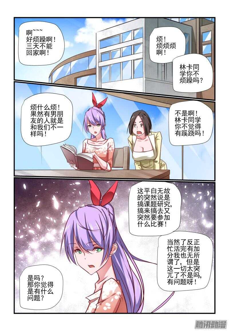 今天开始做女神韩漫全集-224 杀上门来了无删减无遮挡章节图片 
