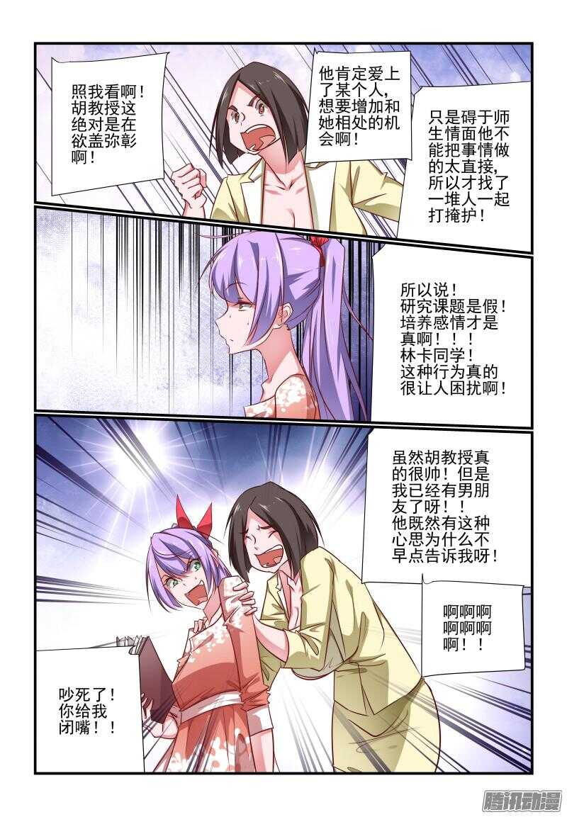 今天开始做女神韩漫全集-224 杀上门来了无删减无遮挡章节图片 