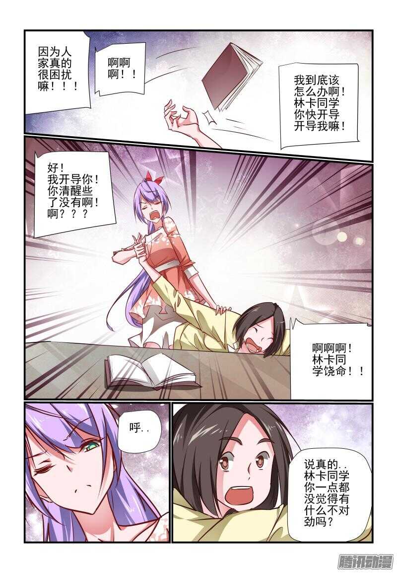 今天开始做女神韩漫全集-224 杀上门来了无删减无遮挡章节图片 