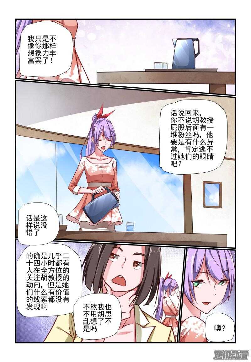 今天开始做女神韩漫全集-224 杀上门来了无删减无遮挡章节图片 