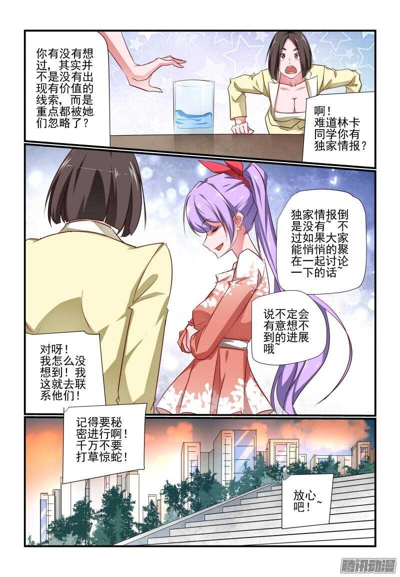 今天开始做女神韩漫全集-224 杀上门来了无删减无遮挡章节图片 