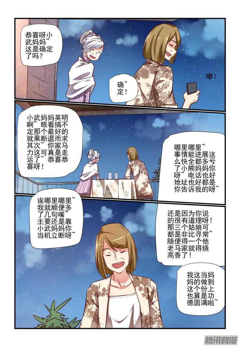 今天开始做女神韩漫全集-225 有来无回啊无删减无遮挡章节图片 