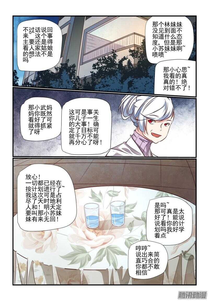 今天开始做女神韩漫全集-225 有来无回啊无删减无遮挡章节图片 