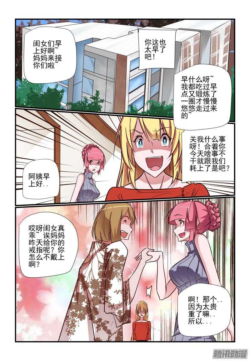 今天开始做女神韩漫全集-226 外婆家无删减无遮挡章节图片 