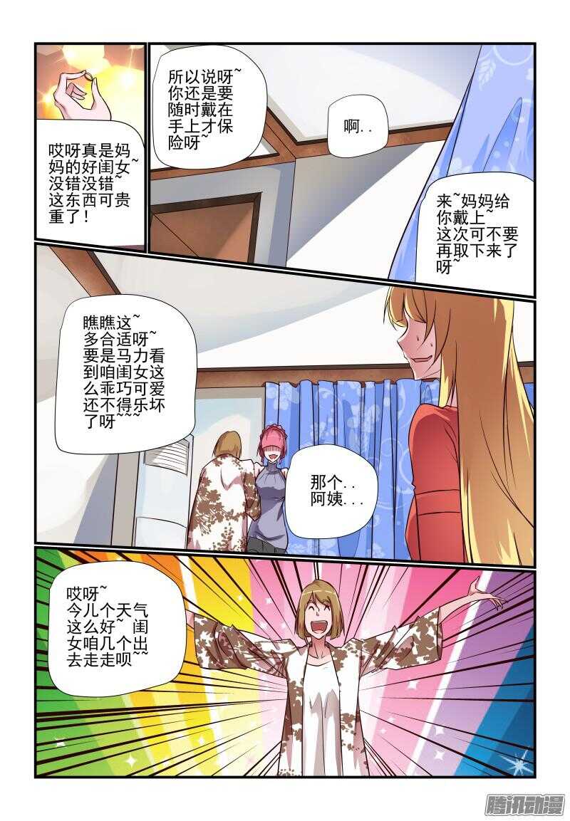 今天开始做女神韩漫全集-226 外婆家无删减无遮挡章节图片 