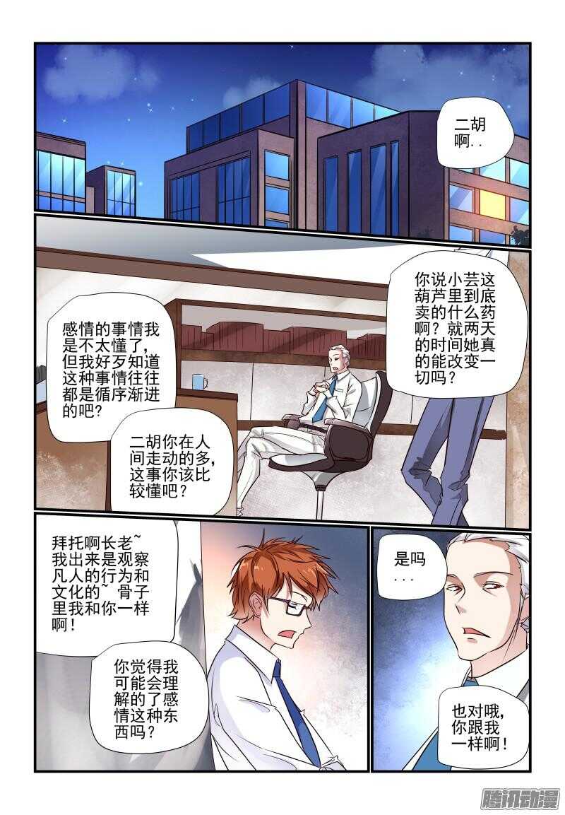 今天开始做女神韩漫全集-226 外婆家无删减无遮挡章节图片 