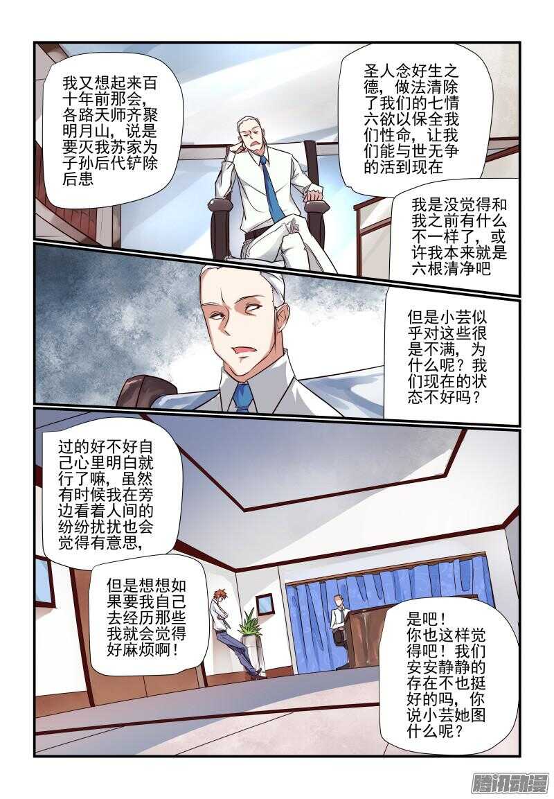今天开始做女神韩漫全集-226 外婆家无删减无遮挡章节图片 