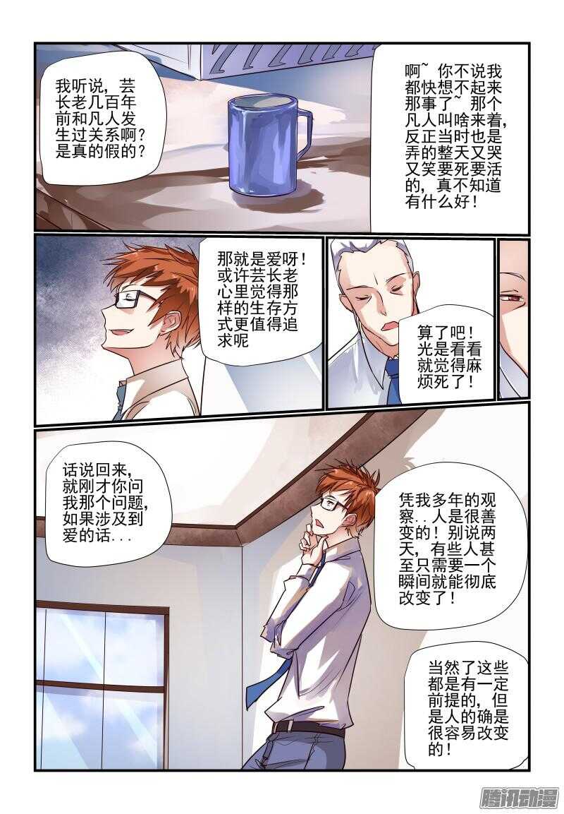 今天开始做女神韩漫全集-226 外婆家无删减无遮挡章节图片 