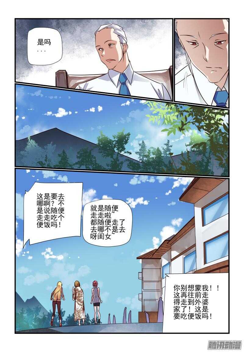 今天开始做女神韩漫全集-226 外婆家无删减无遮挡章节图片 