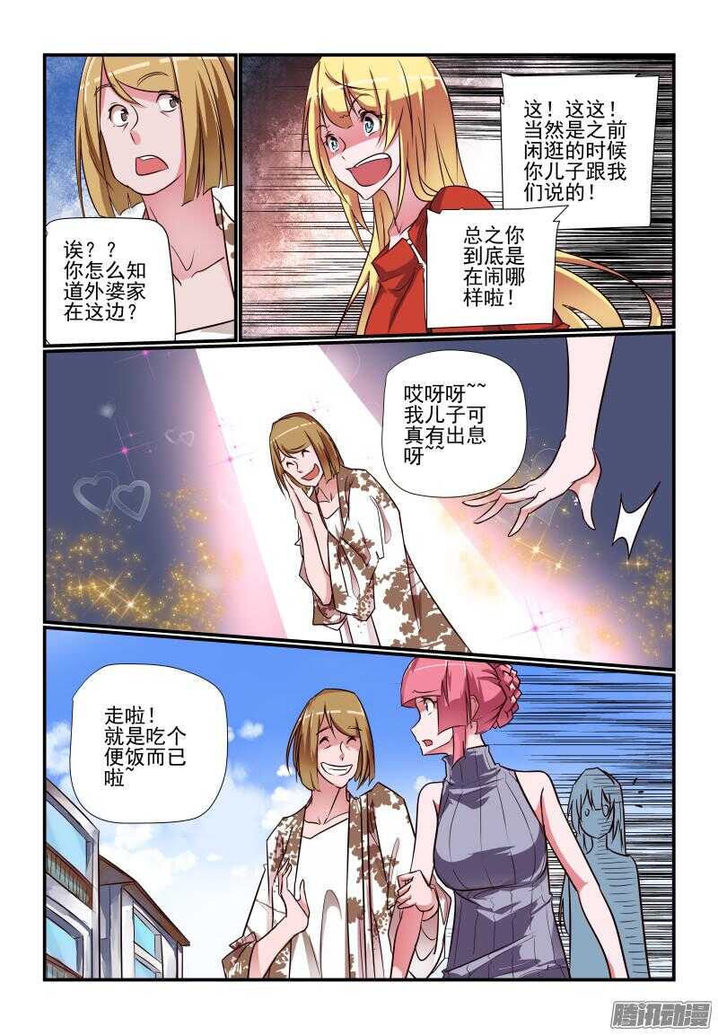 今天开始做女神韩漫全集-226 外婆家无删减无遮挡章节图片 