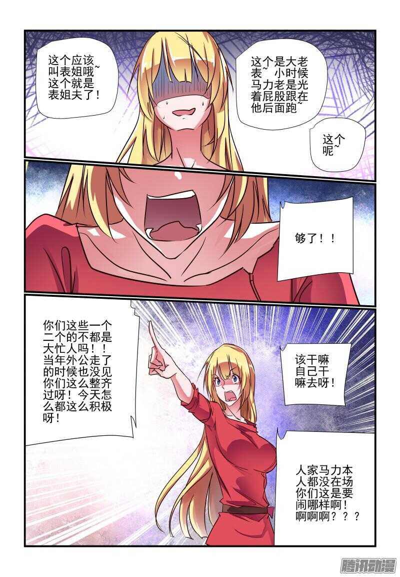 今天开始做女神韩漫全集-228 事到如今无删减无遮挡章节图片 