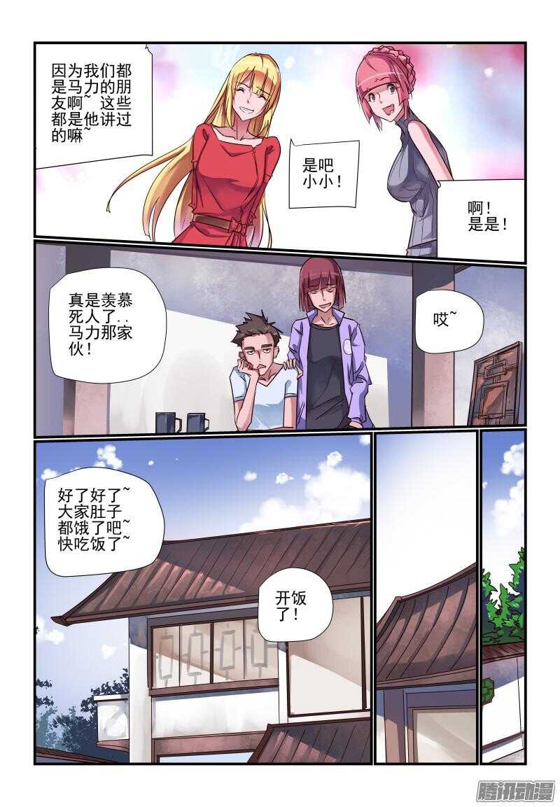 今天开始做女神韩漫全集-228 事到如今无删减无遮挡章节图片 