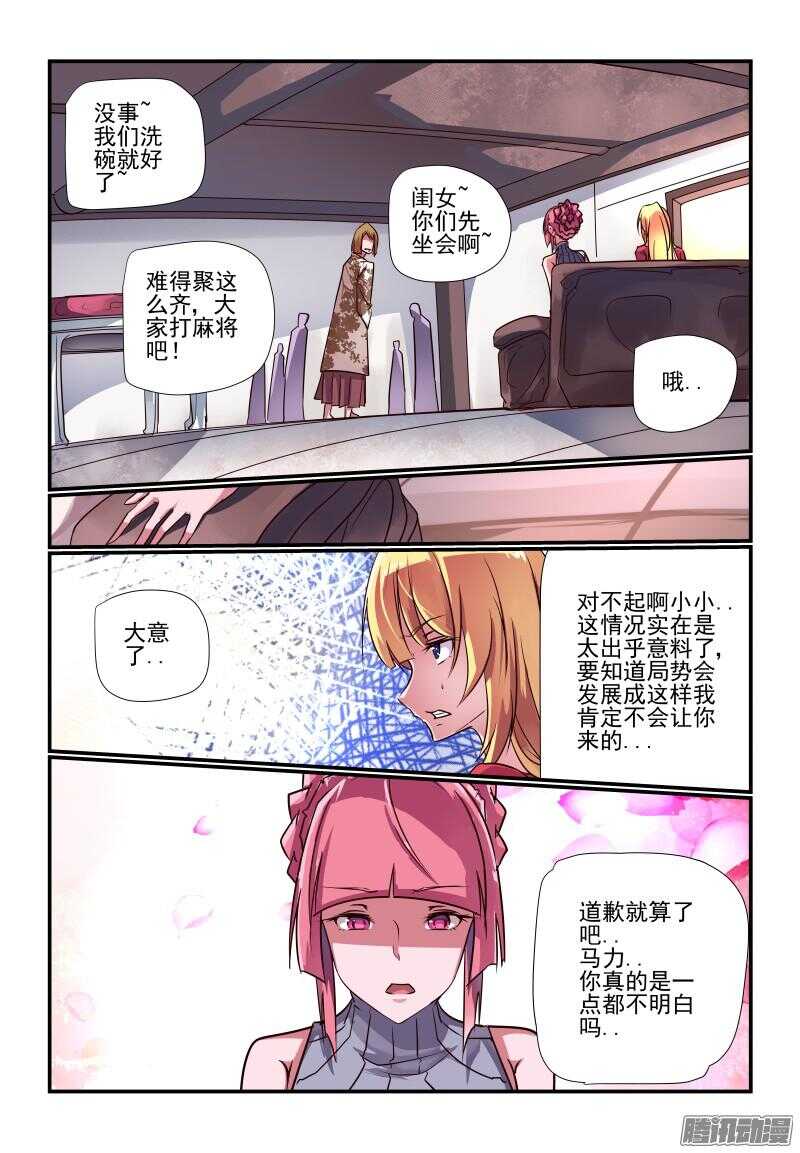 今天开始做女神韩漫全集-228 事到如今无删减无遮挡章节图片 