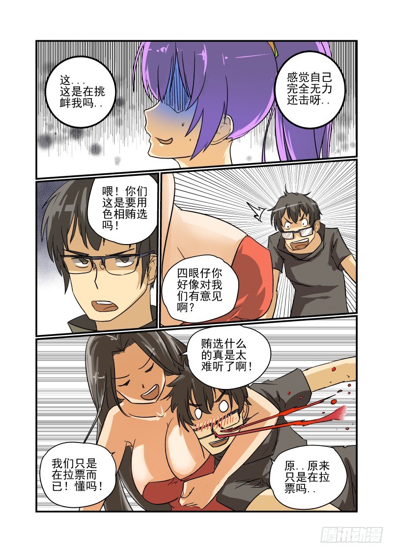今天开始做女神韩漫全集-24 超S级美少女无删减无遮挡章节图片 