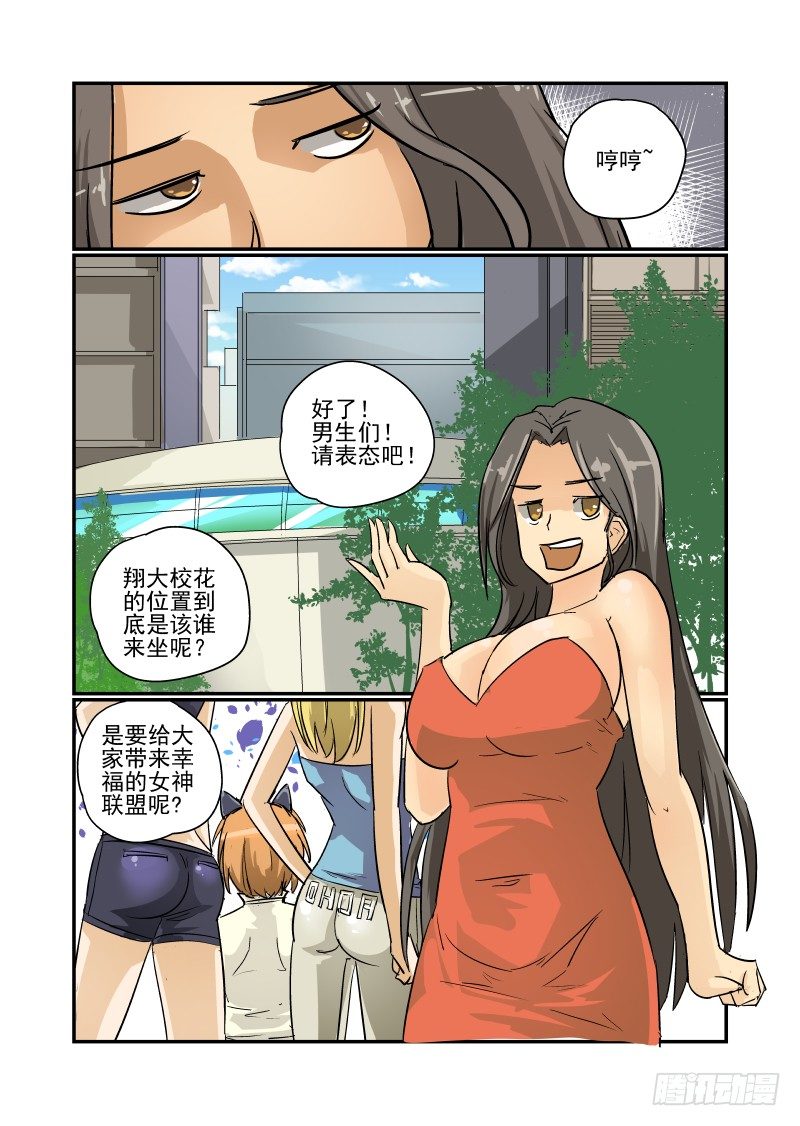 今天开始做女神韩漫全集-24 超S级美少女无删减无遮挡章节图片 