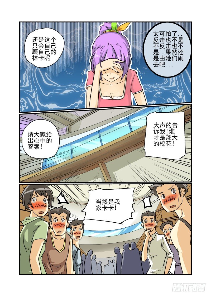 今天开始做女神韩漫全集-24 超S级美少女无删减无遮挡章节图片 