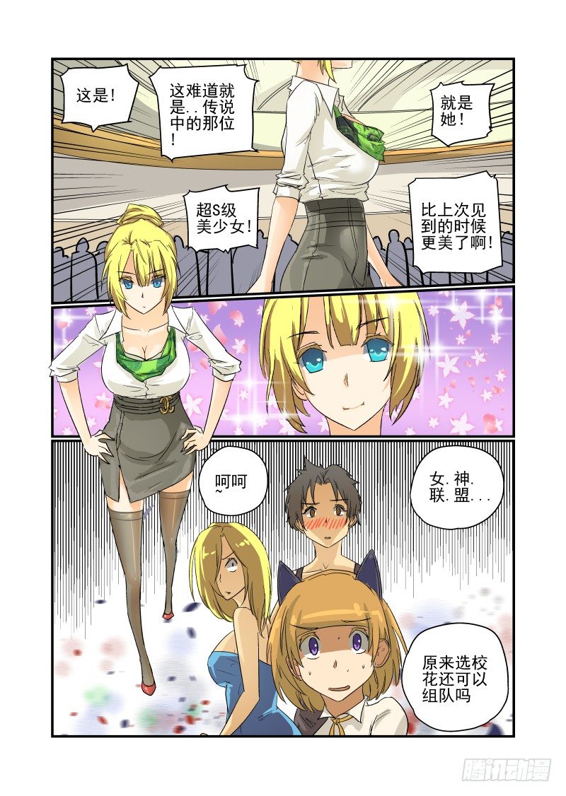 今天开始做女神韩漫全集-24 超S级美少女无删减无遮挡章节图片 