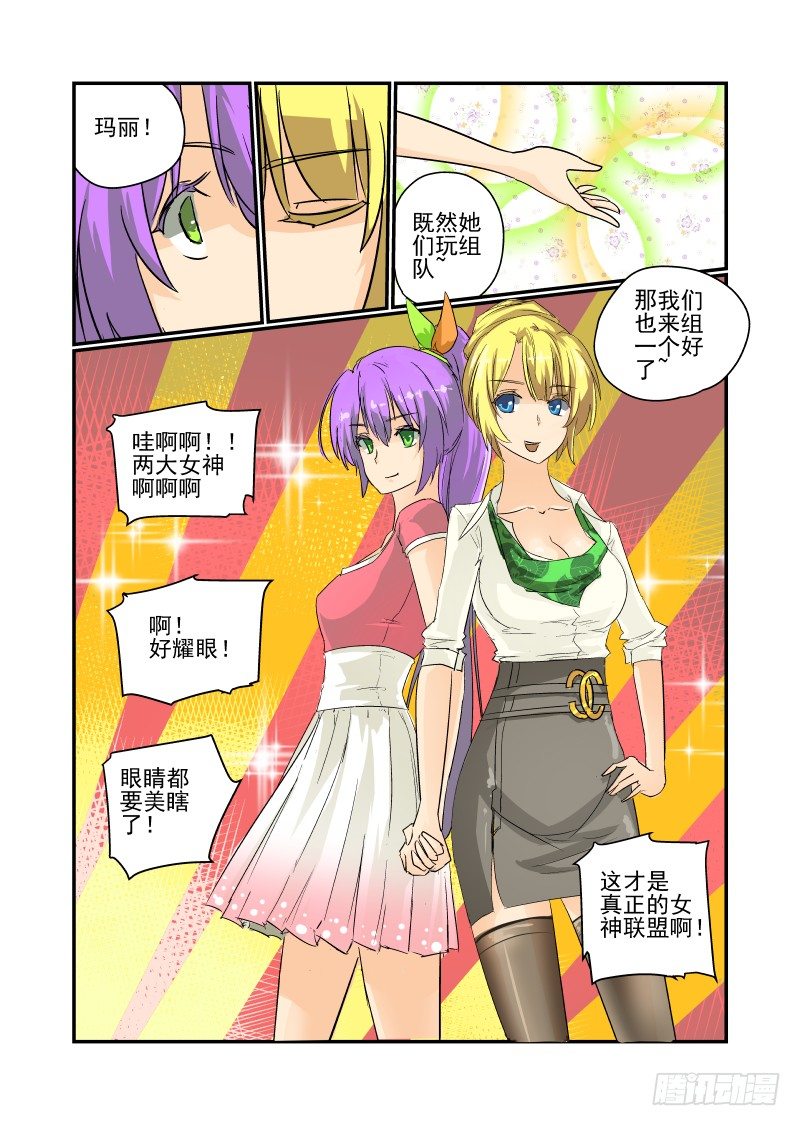 今天开始做女神韩漫全集-24 超S级美少女无删减无遮挡章节图片 