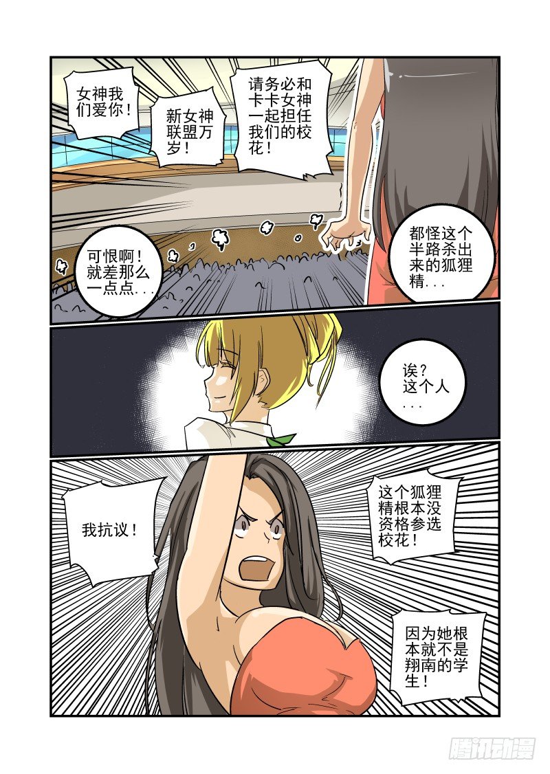 今天开始做女神韩漫全集-24 超S级美少女无删减无遮挡章节图片 