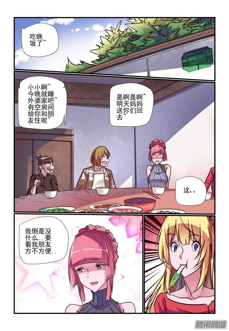 今天开始做女神韩漫全集-229 好吧无删减无遮挡章节图片 