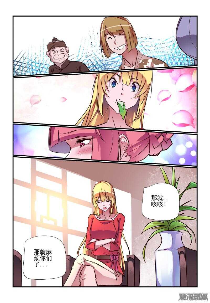 今天开始做女神韩漫全集-229 好吧无删减无遮挡章节图片 