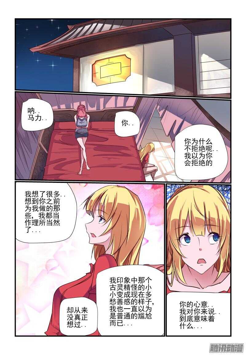 今天开始做女神韩漫全集-230 大事不好无删减无遮挡章节图片 