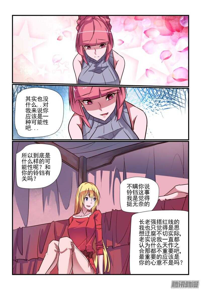 今天开始做女神韩漫全集-230 大事不好无删减无遮挡章节图片 