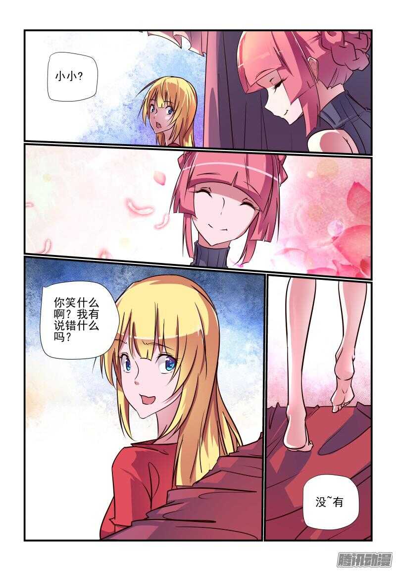 今天开始做女神韩漫全集-230 大事不好无删减无遮挡章节图片 
