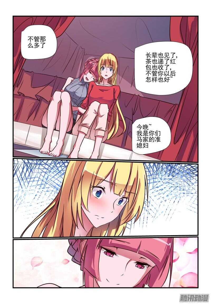 今天开始做女神韩漫全集-230 大事不好无删减无遮挡章节图片 