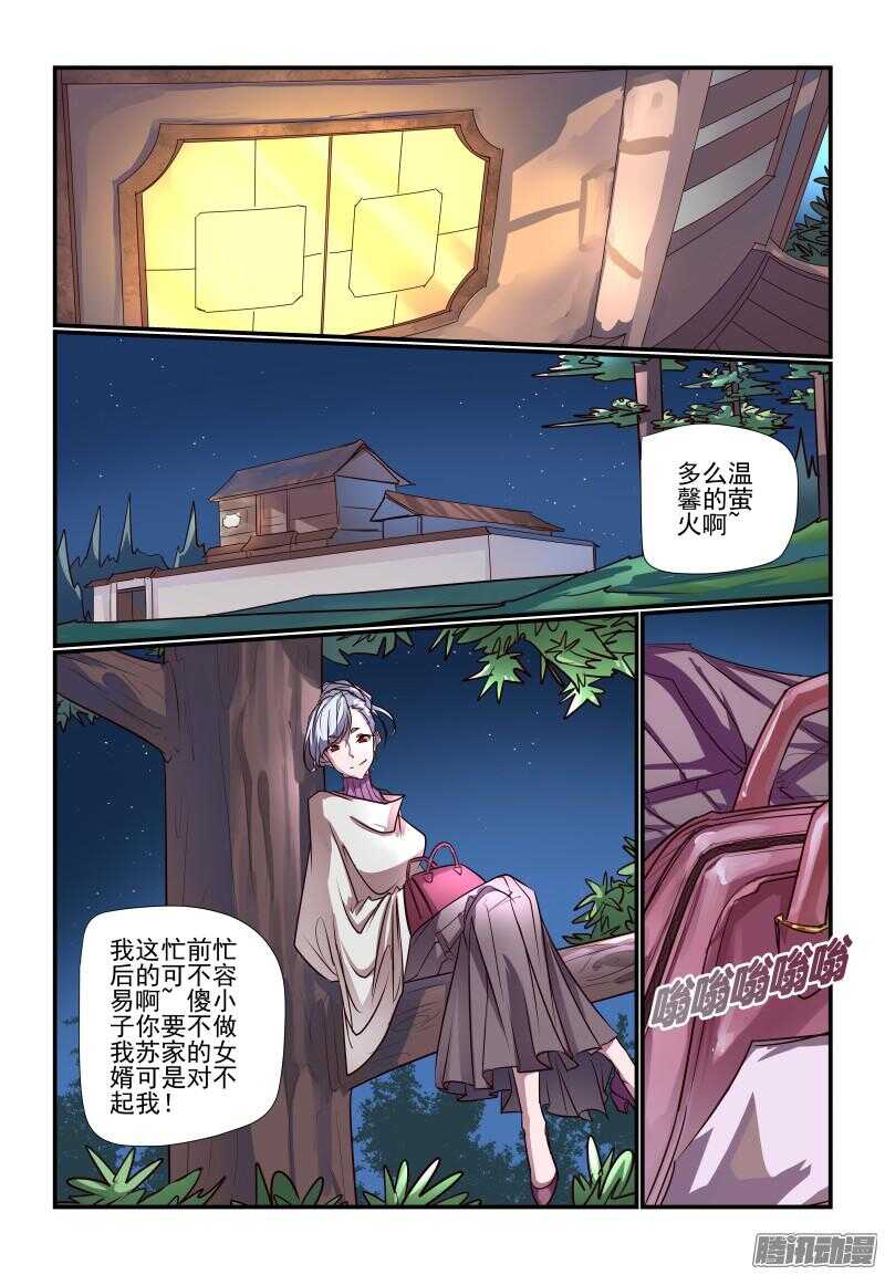 今天开始做女神韩漫全集-230 大事不好无删减无遮挡章节图片 