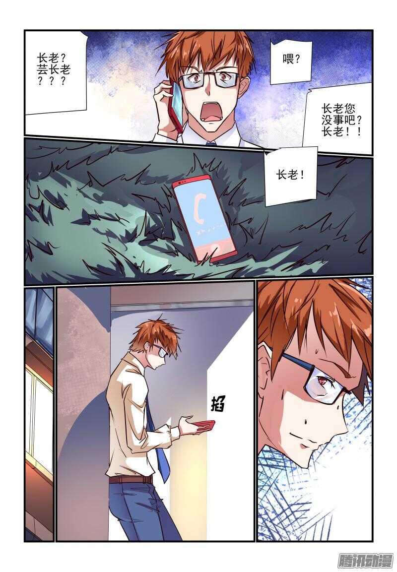 今天开始做女神韩漫全集-230 大事不好无删减无遮挡章节图片 