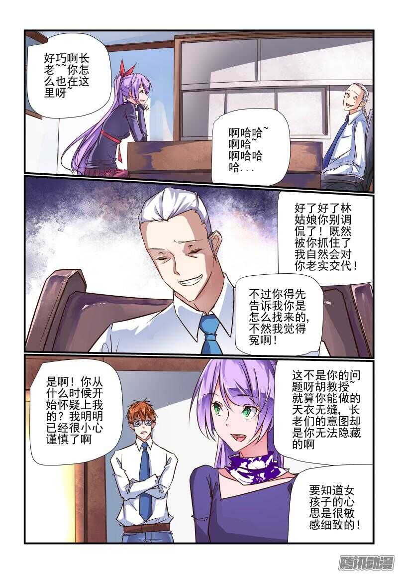 今天开始做女神韩漫全集-231 不要焦躁嘛无删减无遮挡章节图片 