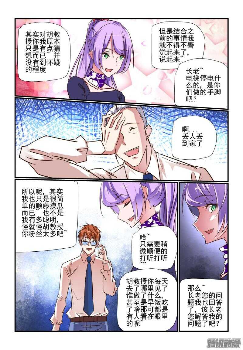 今天开始做女神韩漫全集-231 不要焦躁嘛无删减无遮挡章节图片 