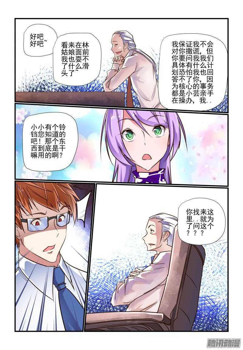 今天开始做女神韩漫全集-231 不要焦躁嘛无删减无遮挡章节图片 