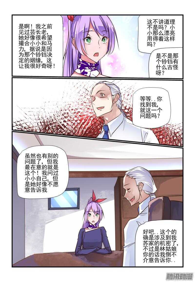 今天开始做女神韩漫全集-231 不要焦躁嘛无删减无遮挡章节图片 