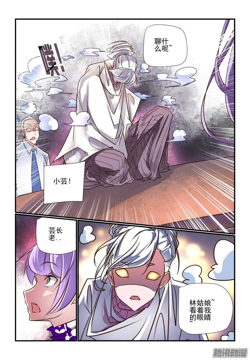 今天开始做女神韩漫全集-231 不要焦躁嘛无删减无遮挡章节图片 