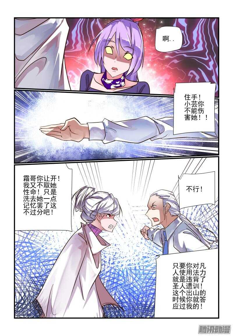 今天开始做女神韩漫全集-231 不要焦躁嘛无删减无遮挡章节图片 