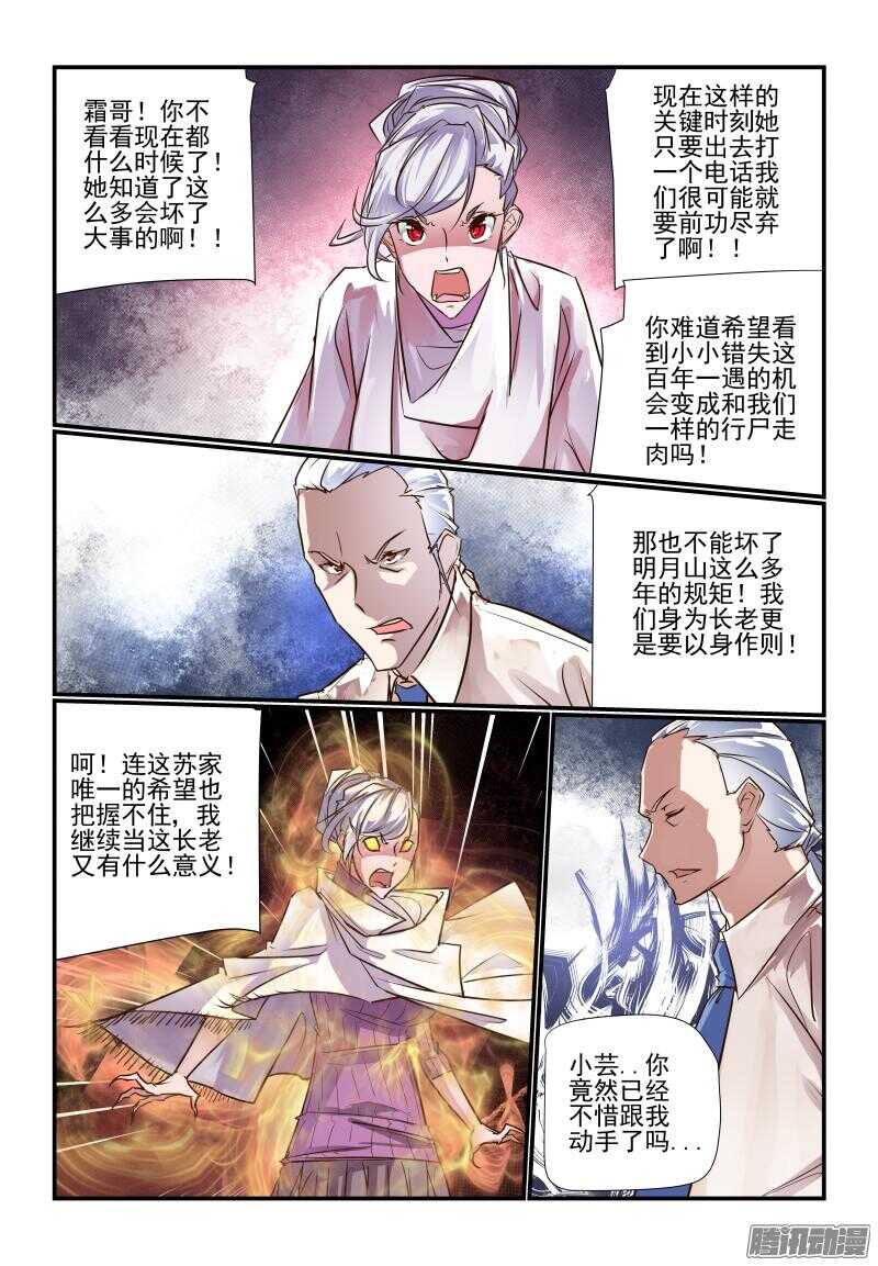 今天开始做女神韩漫全集-231 不要焦躁嘛无删减无遮挡章节图片 