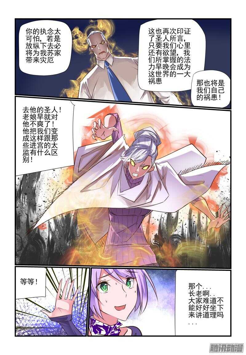 今天开始做女神韩漫全集-231 不要焦躁嘛无删减无遮挡章节图片 