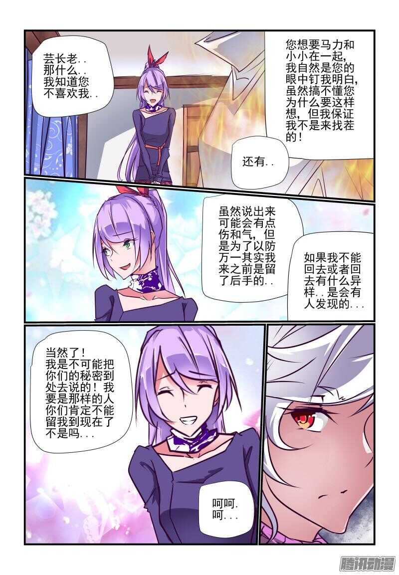 今天开始做女神韩漫全集-232 都是讲道理的人无删减无遮挡章节图片 