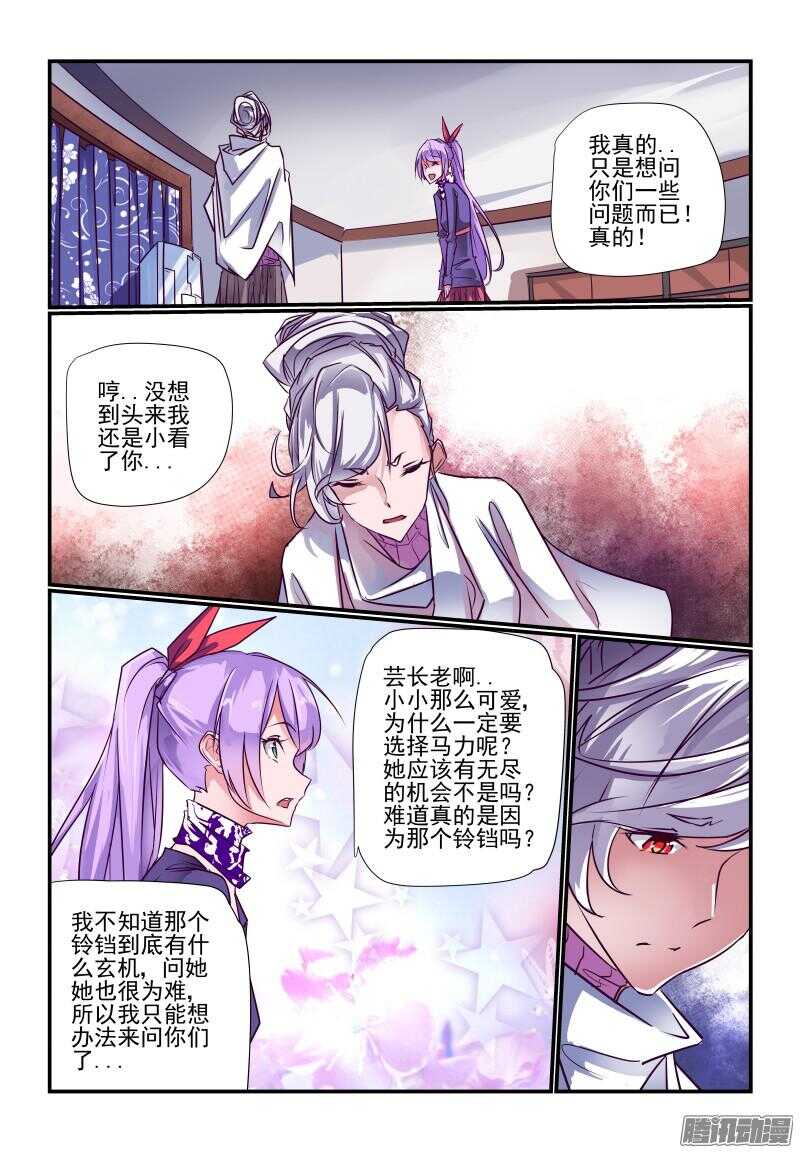 今天开始做女神韩漫全集-232 都是讲道理的人无删减无遮挡章节图片 