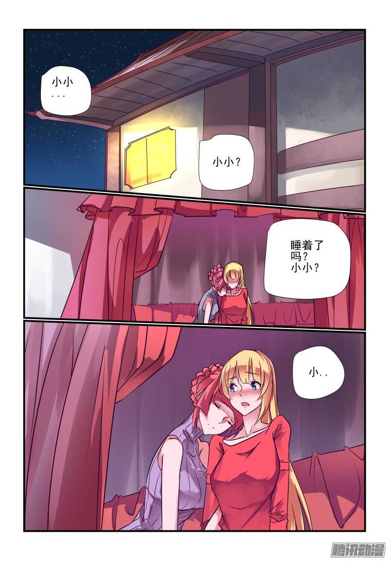 今天开始做女神韩漫全集-232 都是讲道理的人无删减无遮挡章节图片 