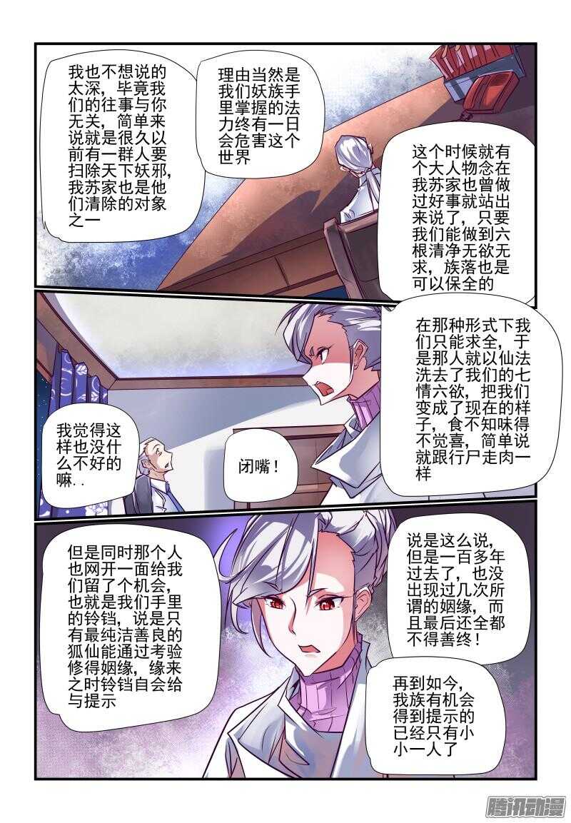今天开始做女神韩漫全集-232 都是讲道理的人无删减无遮挡章节图片 