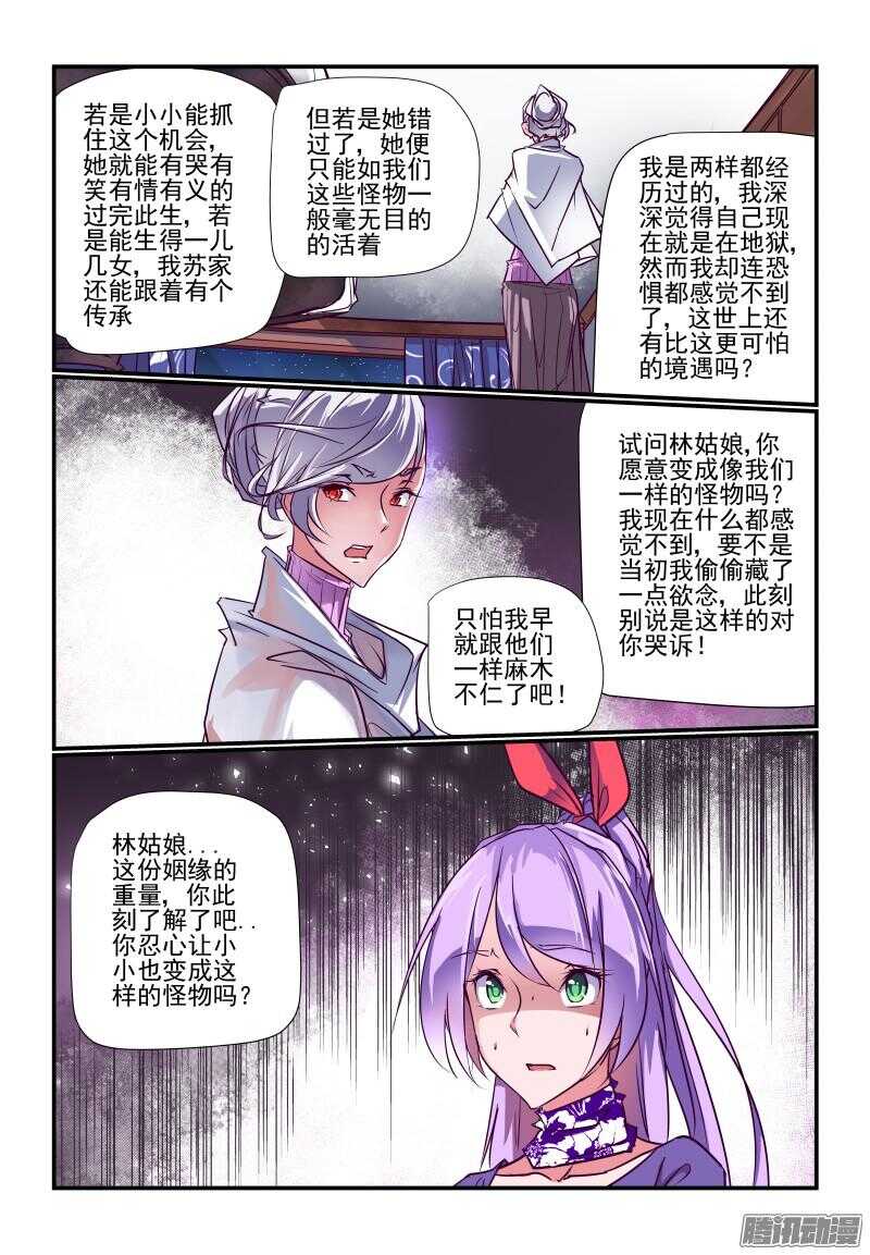 今天开始做女神韩漫全集-232 都是讲道理的人无删减无遮挡章节图片 