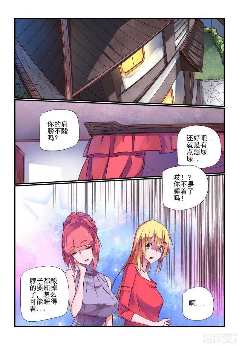 今天开始做女神韩漫全集-233 我该怎么办无删减无遮挡章节图片 