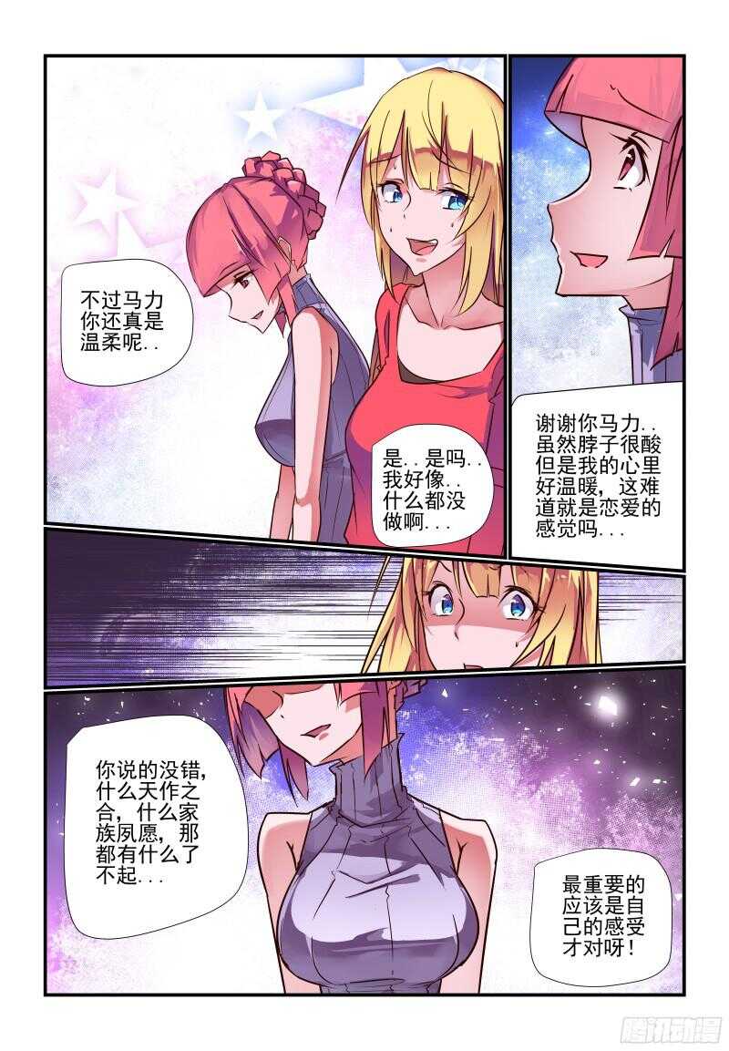 今天开始做女神韩漫全集-233 我该怎么办无删减无遮挡章节图片 