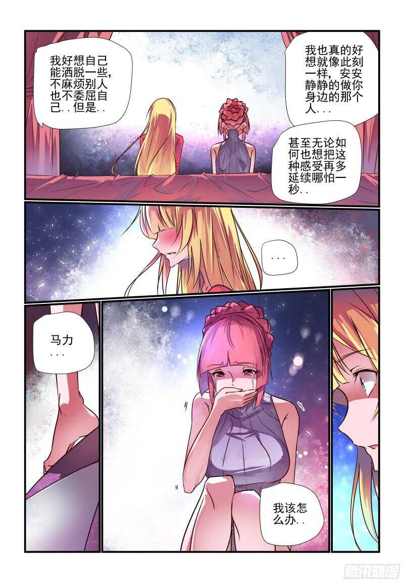 今天开始做女神韩漫全集-233 我该怎么办无删减无遮挡章节图片 