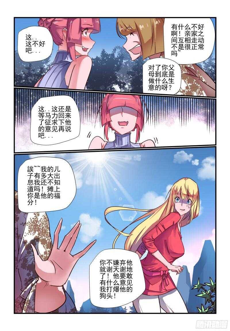 今天开始做女神韩漫全集-234 认真的啊无删减无遮挡章节图片 