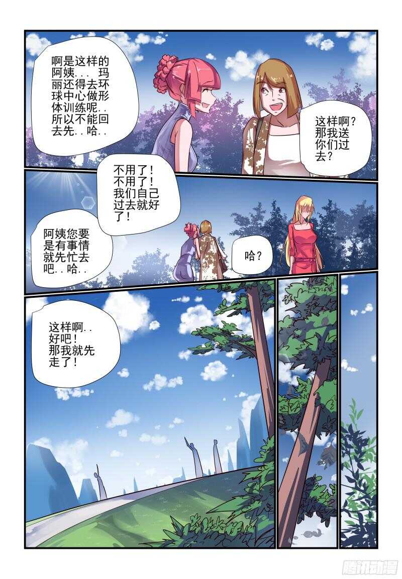 今天开始做女神韩漫全集-234 认真的啊无删减无遮挡章节图片 