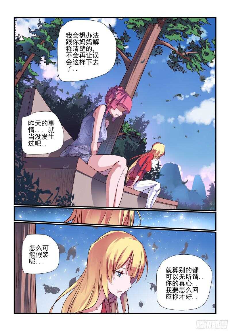 今天开始做女神韩漫全集-234 认真的啊无删减无遮挡章节图片 